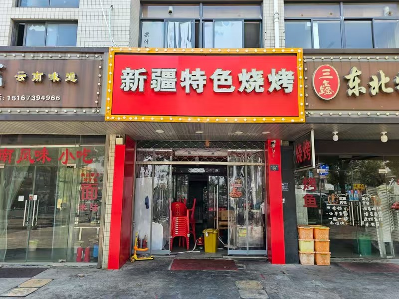 好运转（新疆特色烧烤）88平烧烤店转让、门前可外摆、旁边是KTV