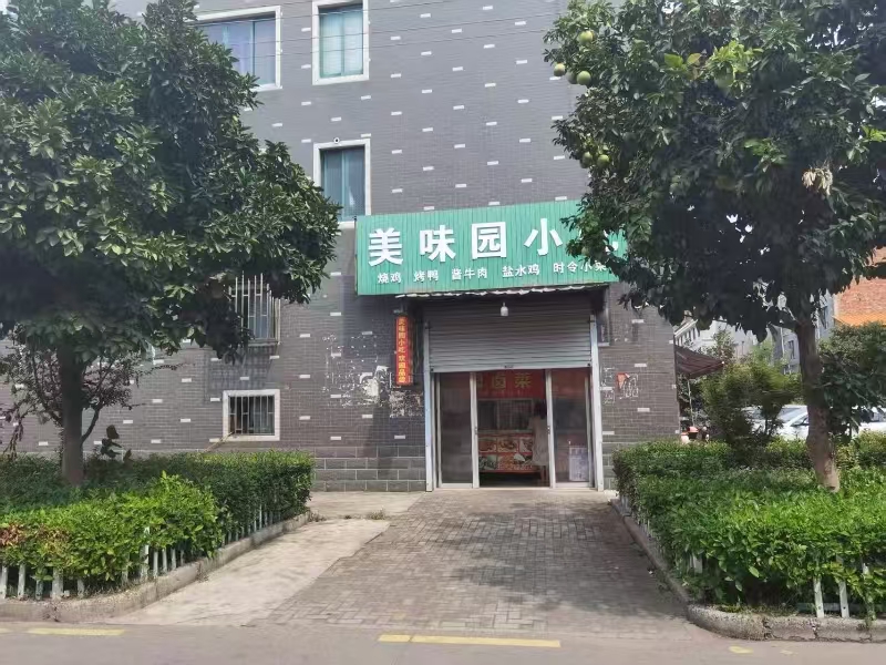 好运转（美味园小吃）桐乡市乌镇镇双桥南苑156号熟食店转让，可外摆