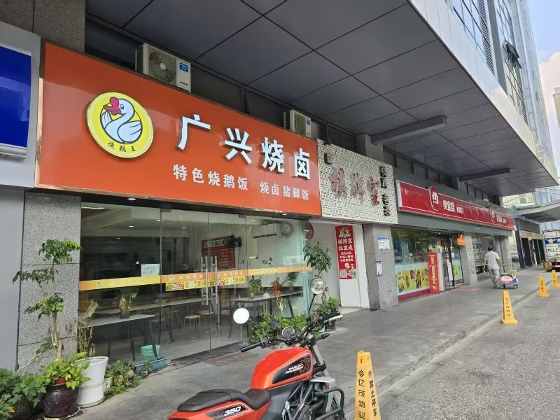 好运转（730）南湖区多个写字楼底商小吃店转让