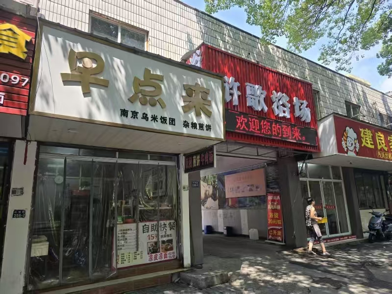 好运转（731）海宁多个小区旁早餐店转可餐饮