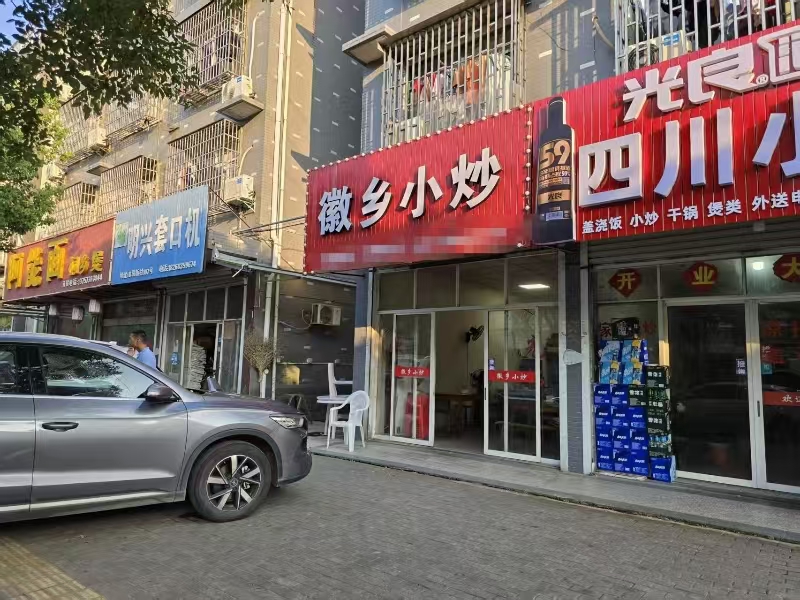 好运转（732）濮院大型工厂对面小吃店转让