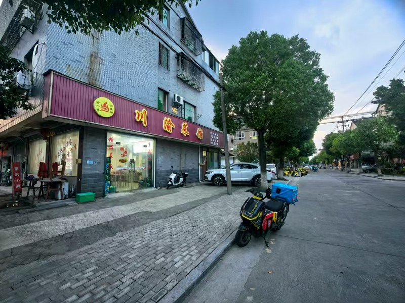 好运转（川渝菜馆）桐乡市文华小区餐饮店转让