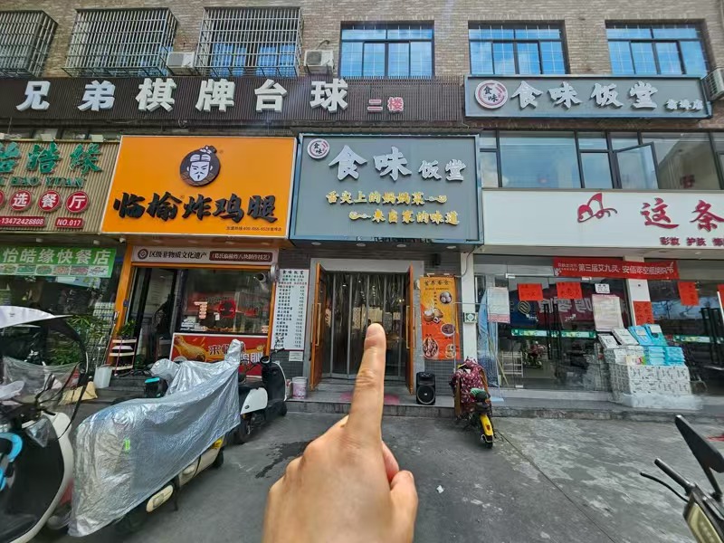 好运转（食味饭堂）许村翁埠村300平快餐店转让·数万人工厂