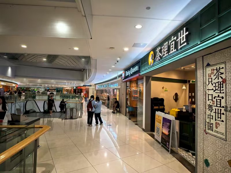 好运转（茶理宜世）海宁市银泰城知名商场奶茶店转让