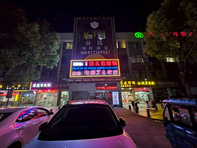 好运转（夜精灵台球厅）综合商业广场840㎡盈利中的台球厅转让、