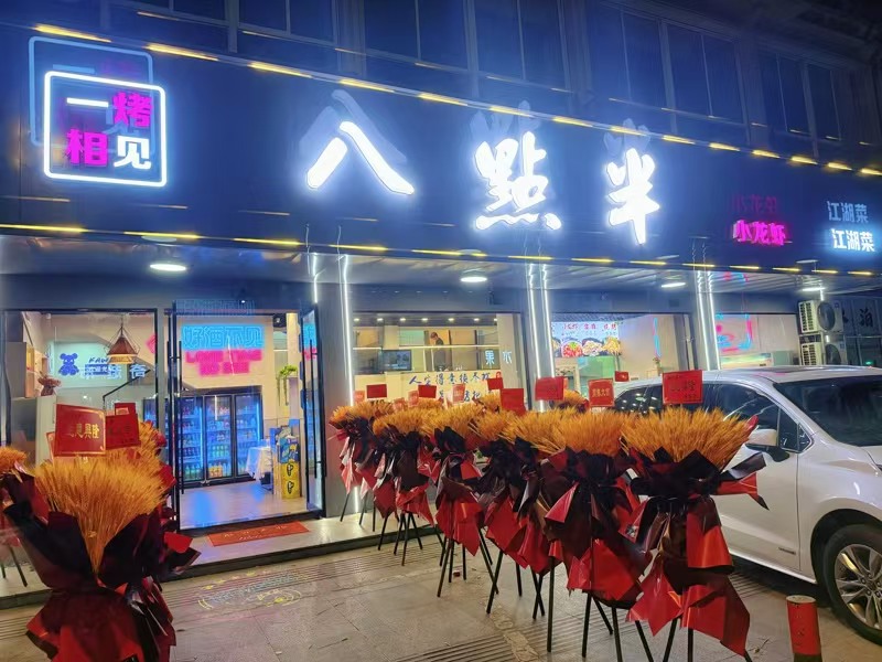 好运转（八点半.小龙虾江湖菜）桐乡屠甸路江湖菜餐饮店低价急转让