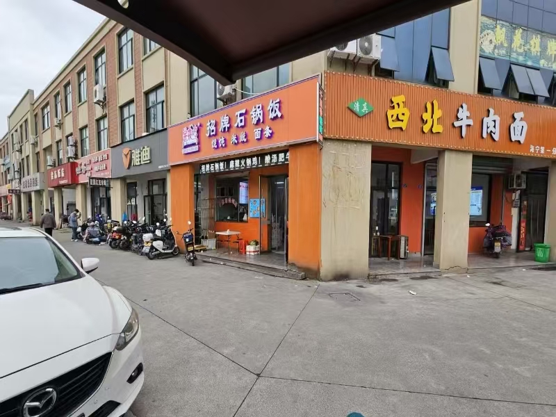 好运转（9.9甄选面包工坊）海宁市利民新村数万人小区烘焙店转让