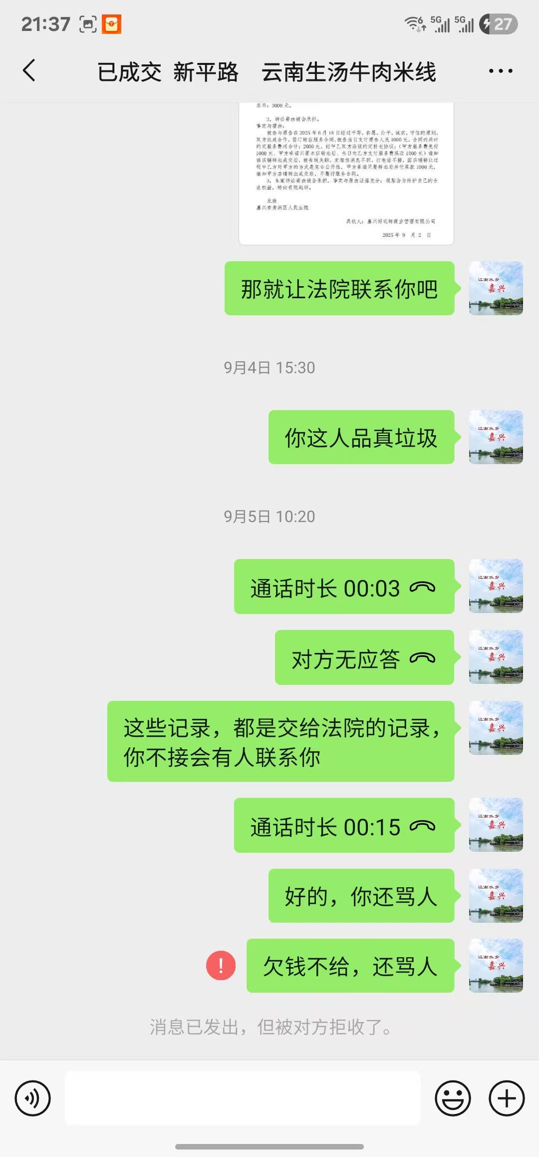 ㊗好运转㊗（案例分享）恭喜秀洲区新平路286号小吃店合作.成功转出