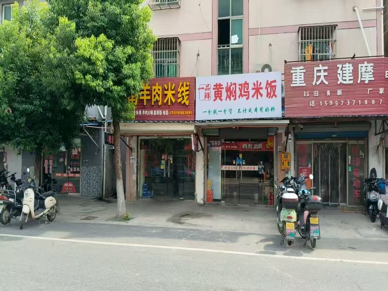 好运转（云南羊肉米线）嘉善万人工业园区旁小吃店转让