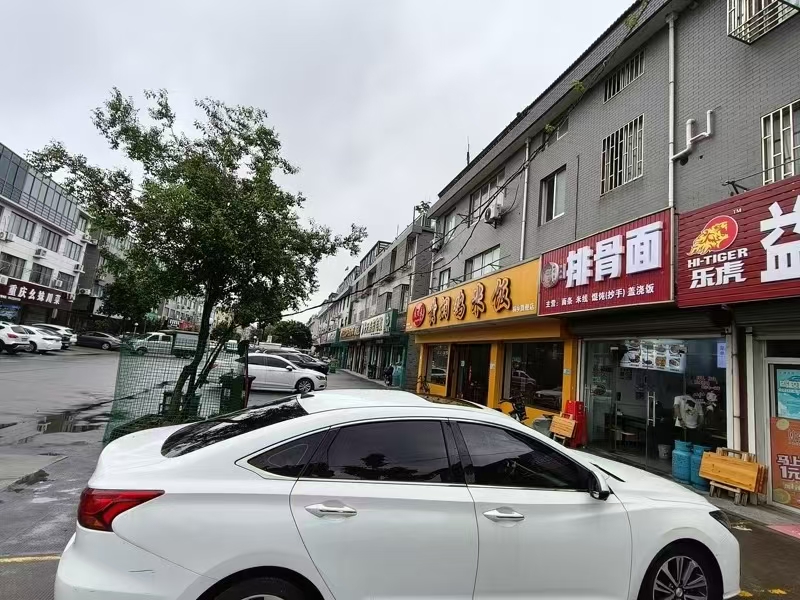 ㊗好运转㊗（案例分享）恭喜桐乡市文华小区小吃店合成功转出4.4万