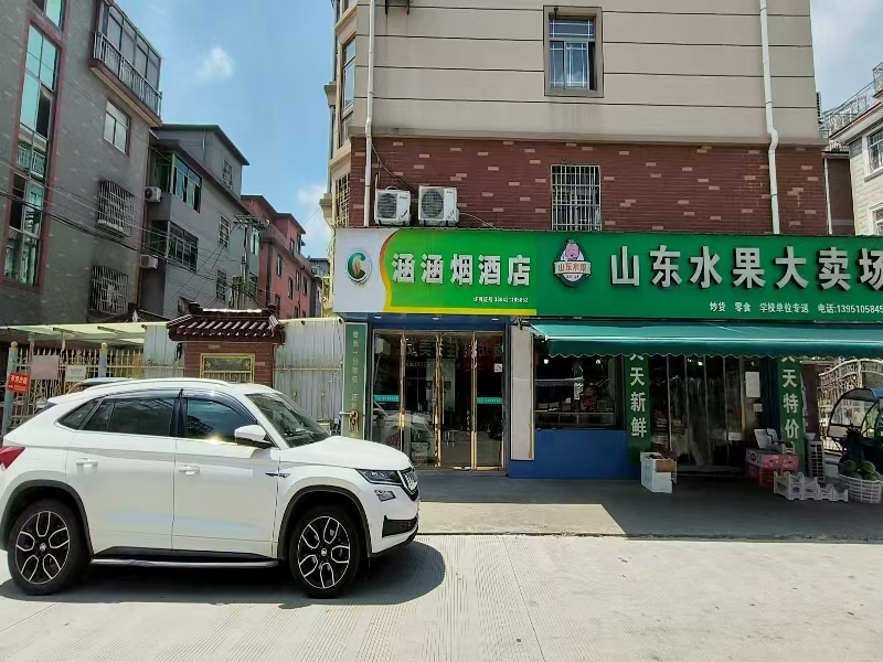好运转（涵涵烟酒超市）嘉善工业园区旁成熟小区烟酒超市转让