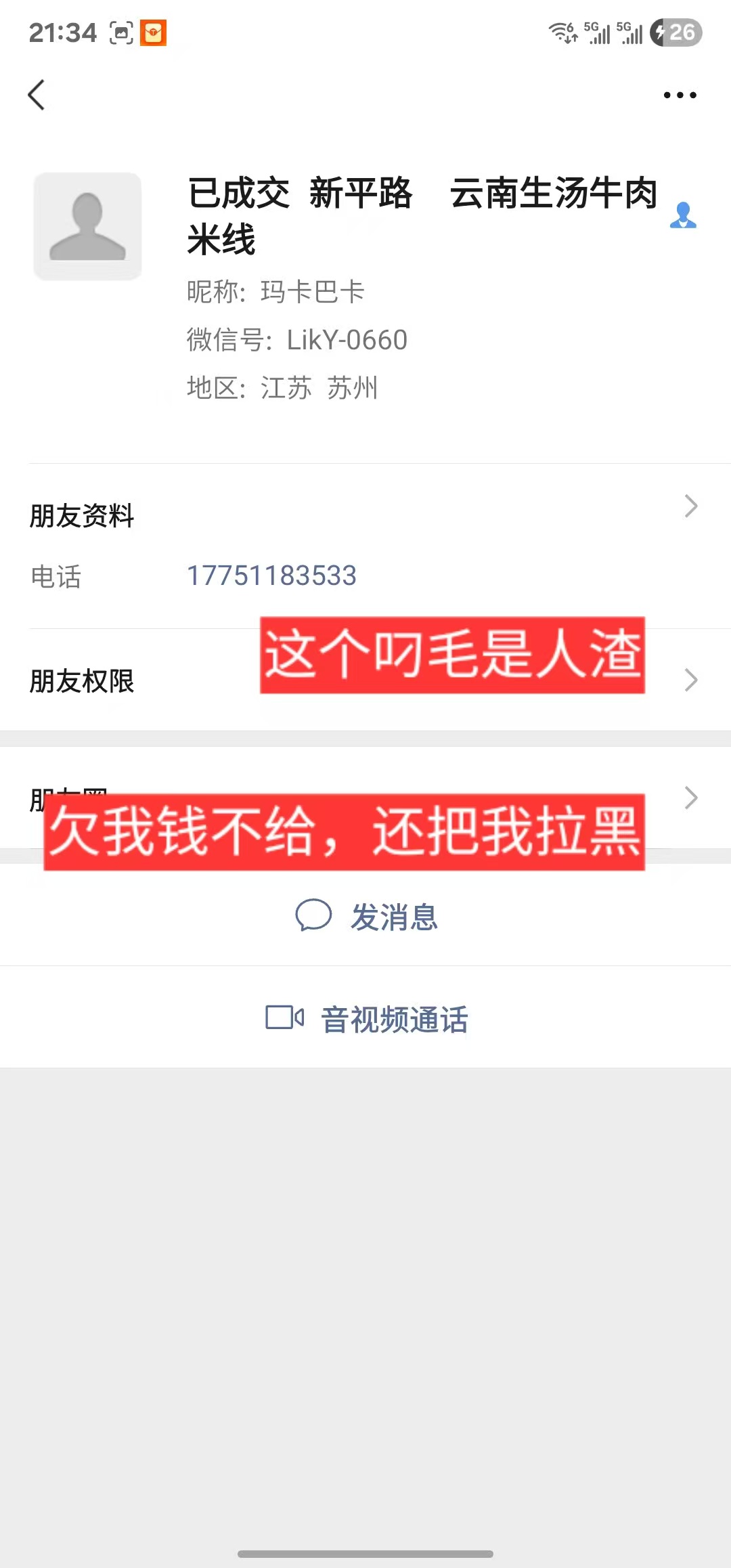 ㊗好运转㊗（案例分享）恭喜秀洲区新平路286号小吃店合作.成功转出