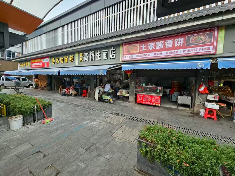 好运转(土家酱香饼)秀洲区新塍镇菜市场门口早餐店转让