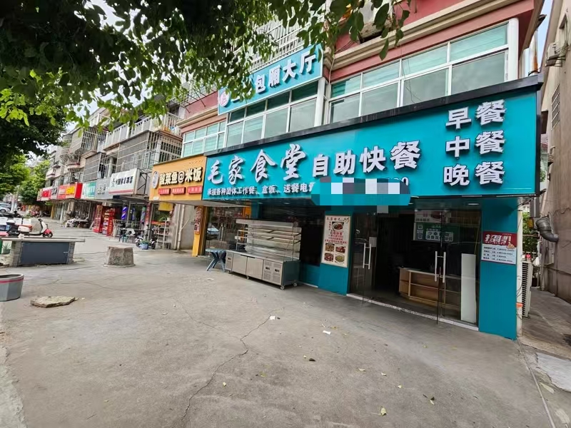好运转（毛家食堂）数万人工业厂区附近、城中村开放式小区、餐饮街195平餐饮店转让