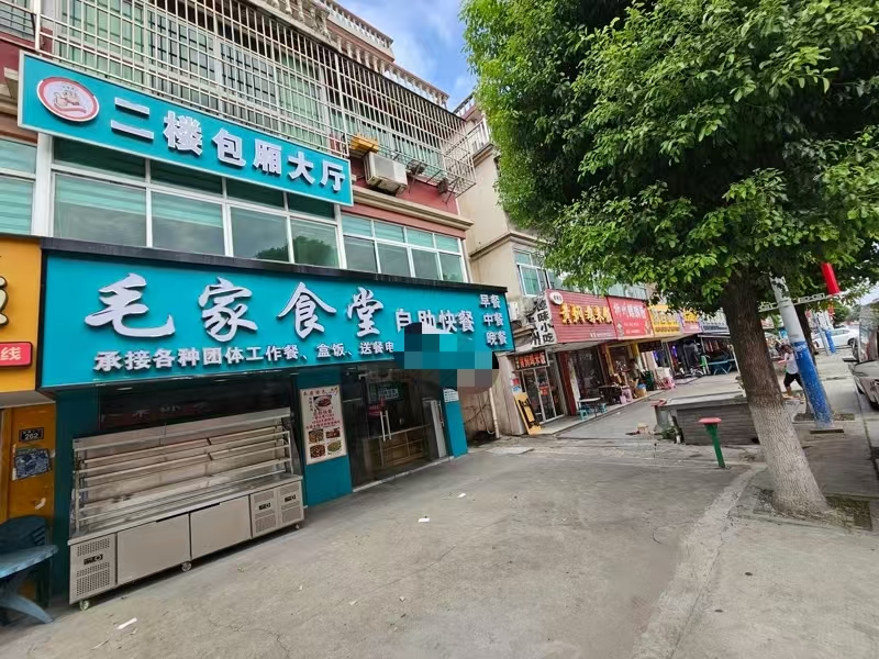 好运转（毛家食堂）数万人工业厂区附近、城中村开放式小区、餐饮街195平餐饮店转让