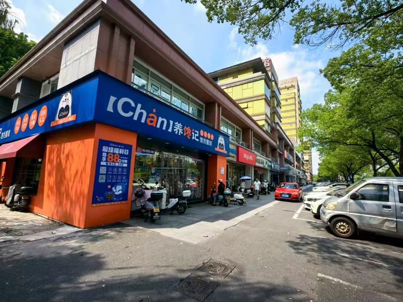 好运转(杨波采耳修脚)秀洲区两个大型小区门口养生馆转让带烟酒店一起