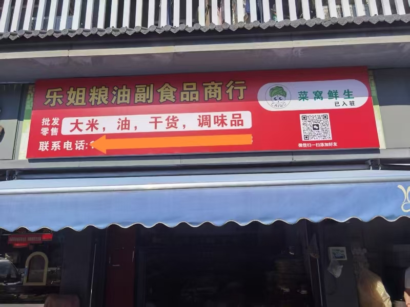 ㊗好运转㊗（案例分享）恭喜秀洲区新塍镇胜利路菜市场220号15天成功转出