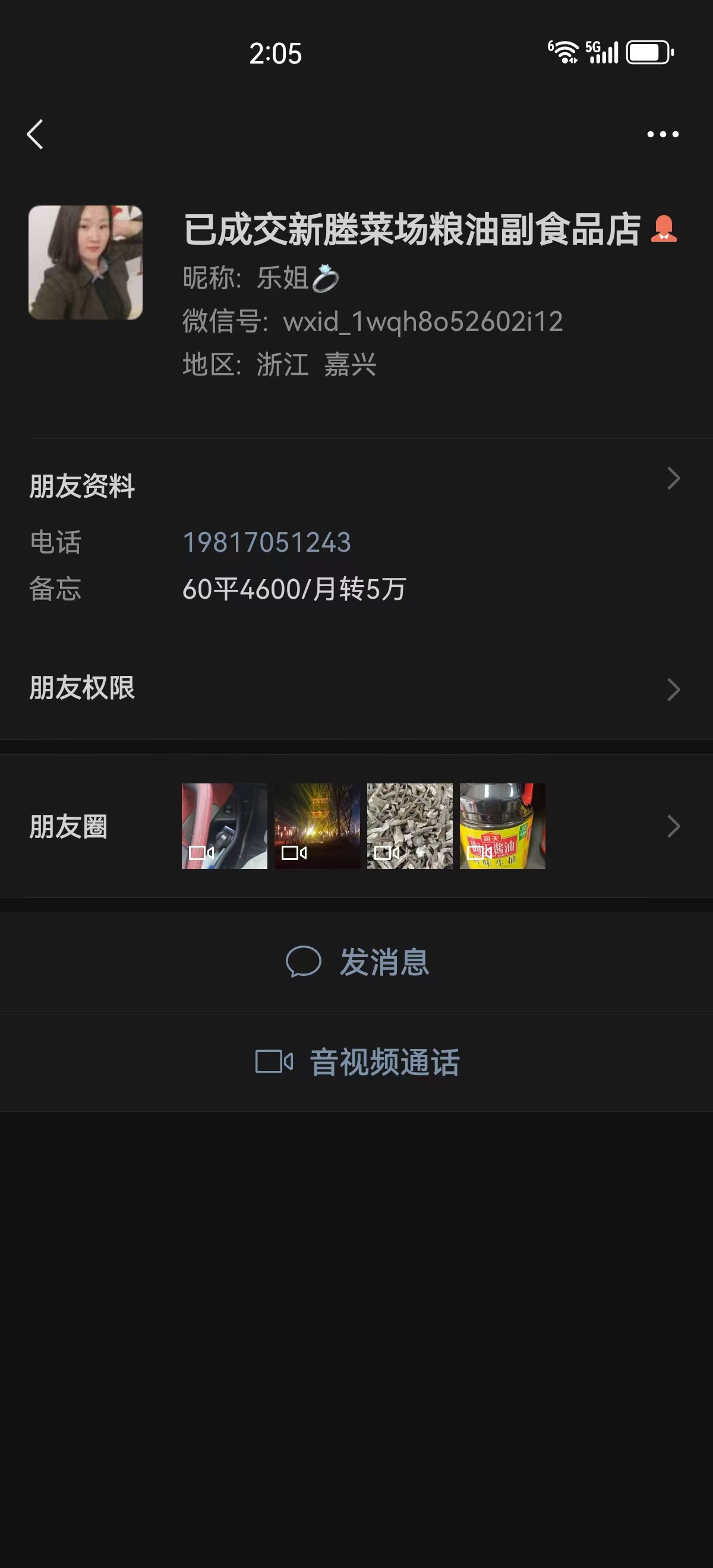 ㊗好运转㊗(案例分享)恭喜秀洲区新塍镇胜利路菜市场220号15天成功转出