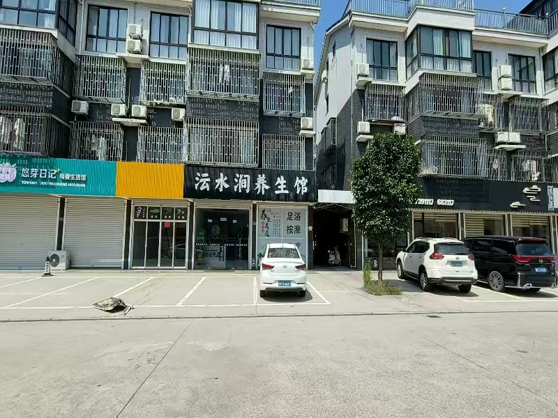 好运转(沄水涧养身馆)桐乡大型小区里养身馆转让