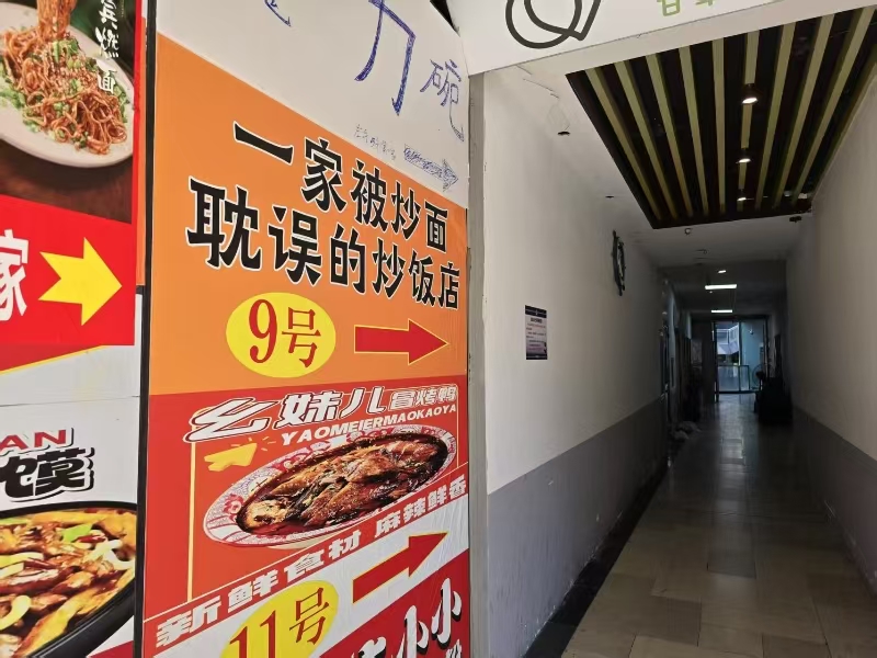 好运转（新疆炒米粉 ）南湖区万达旁外卖小吃店转让
