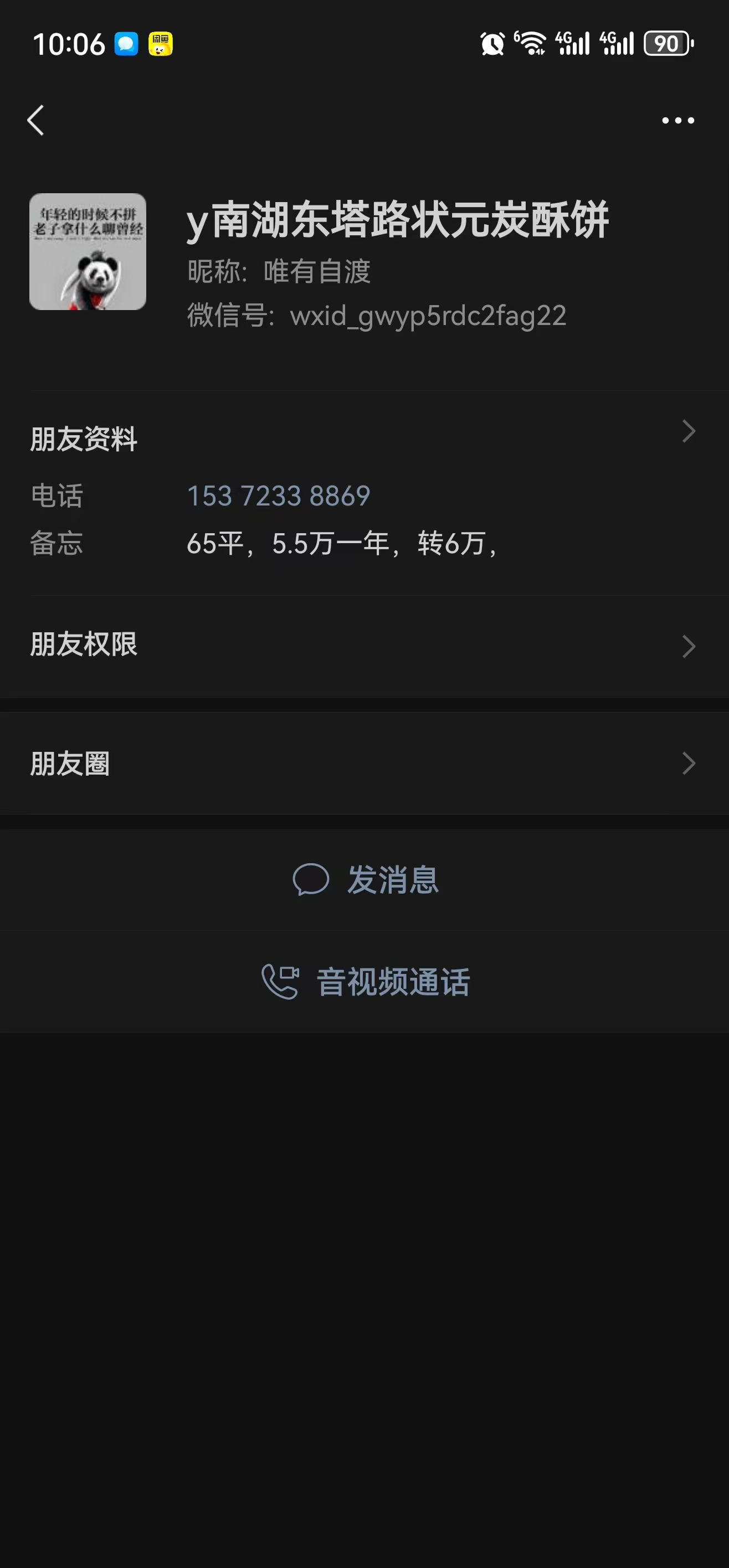 ㊗好运转㊗（案例分享）恭喜南湖区东塔路小吃店23天成功转出