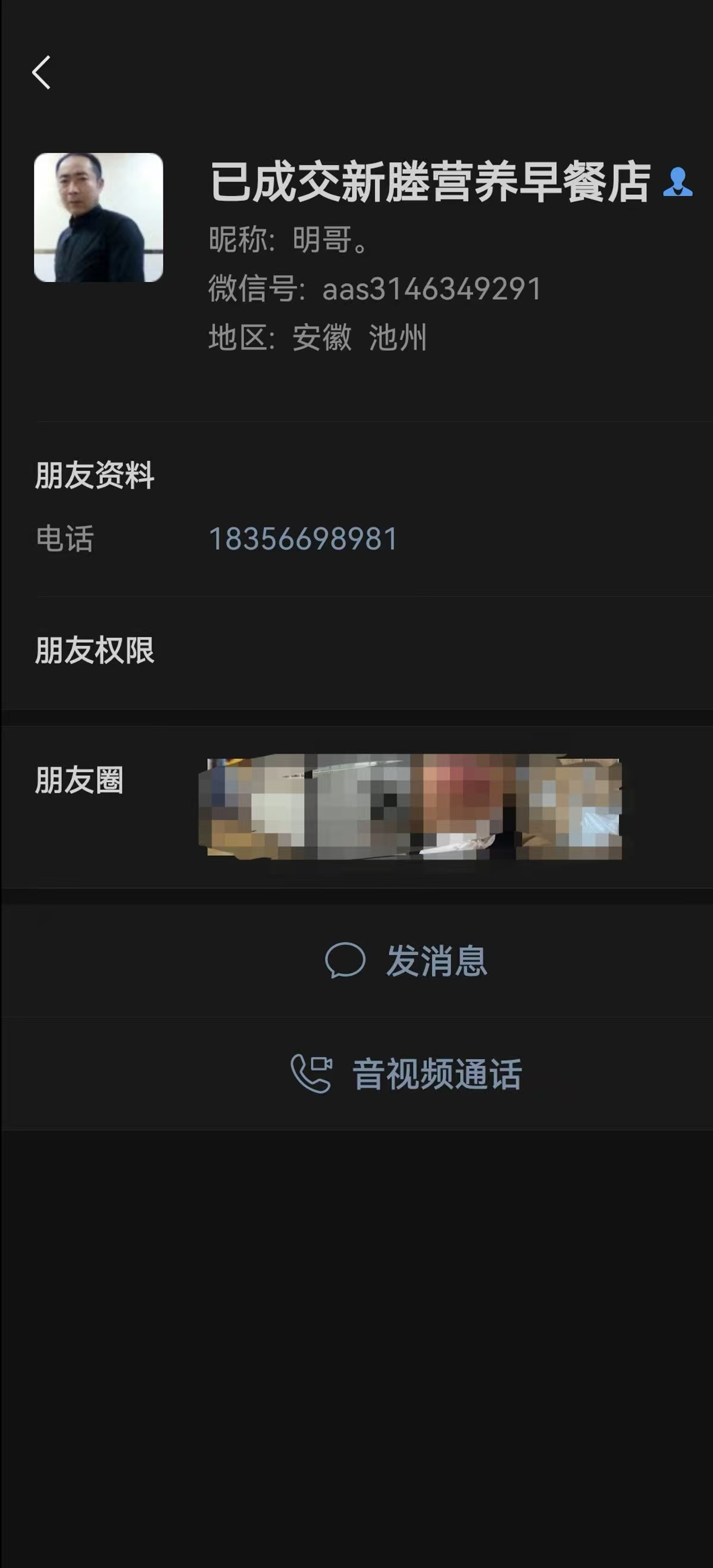 ㊗好运转㊗（案例分享）恭喜秀洲区新塍镇新盛水岸门口早餐店18天成功转出