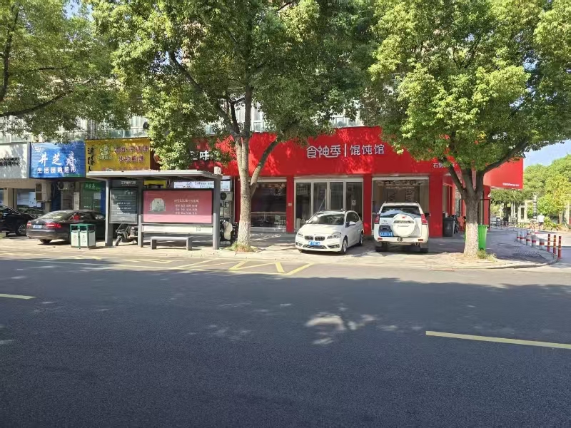 好运转(食神季馄钝店 )桐乡双小区门口小吃店转让