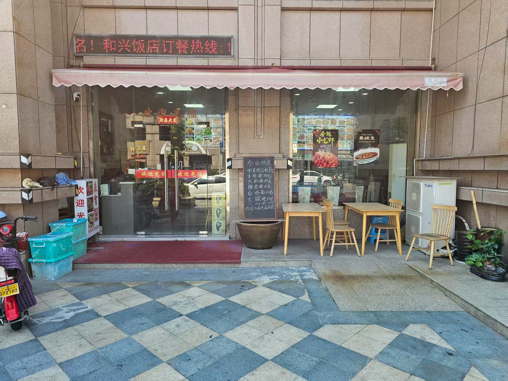 好运转(和兴饭店)双小区门口上下两层185平饭店.价.低.急.转
