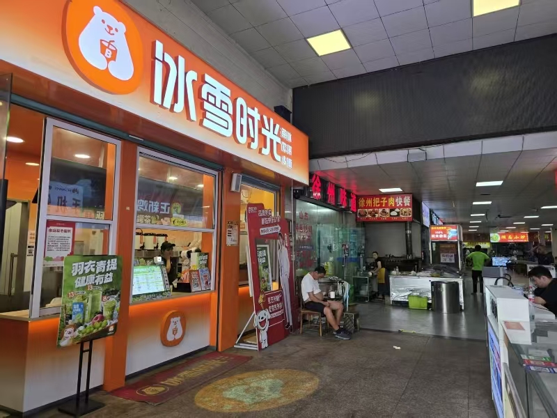 好运转（冰雪时光）南湖区新月集市出入口第一家奶茶店转让