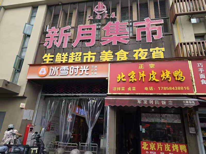 好运转(冰雪时光)南湖区新月集市出入口第一家奶茶店转让