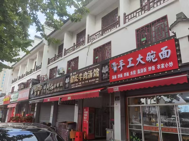 好运转（手工大碗面）嘉兴市秀洲区新塍镇虹桥路609号，80㎡小吃店转让、