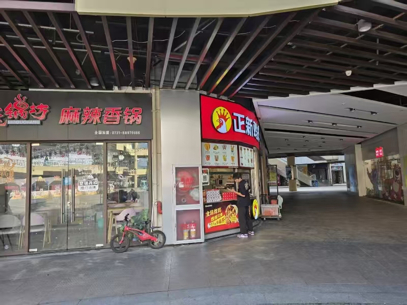 好运转（麻辣香锅）平湖八佰伴餐饮店转让