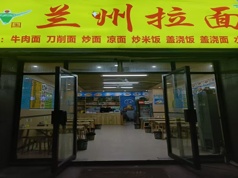 好运转(兰州拉面)秀洲区高档小区门口小吃店转让