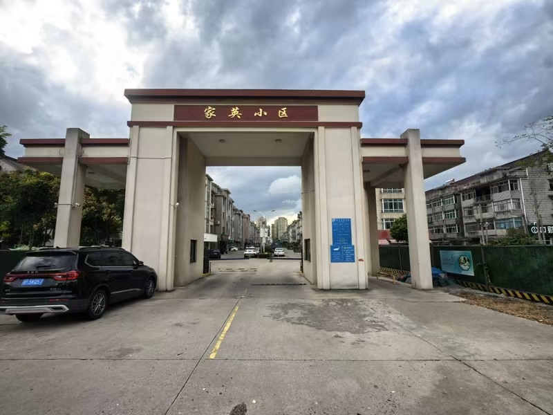 好运转（食尚先生私房菜）嘉善县家英小区开了4年豪华精装餐饮店转让