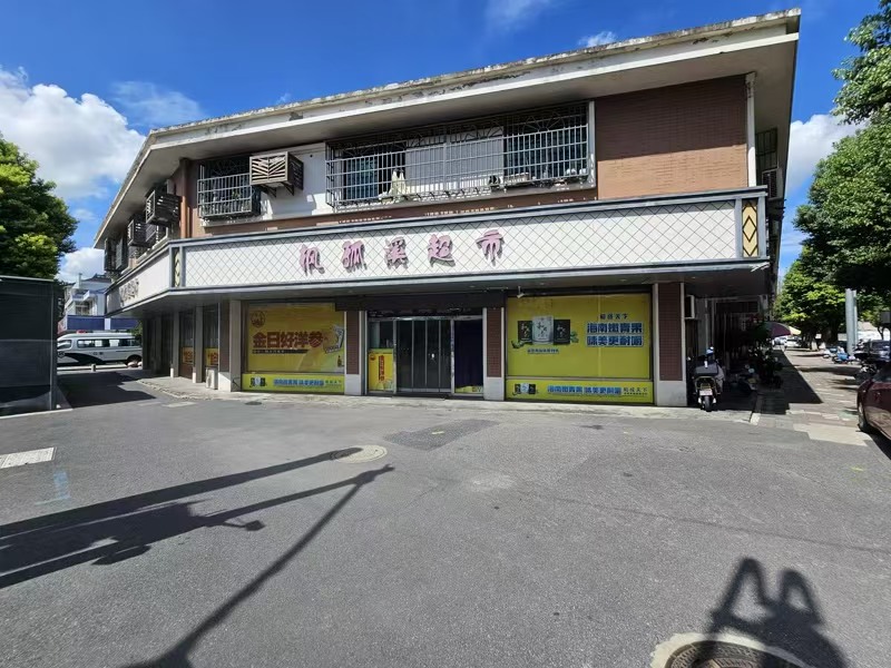 好运转（枫孤栖超市）吃住一体纯超转让、二十多年老店、首次转让