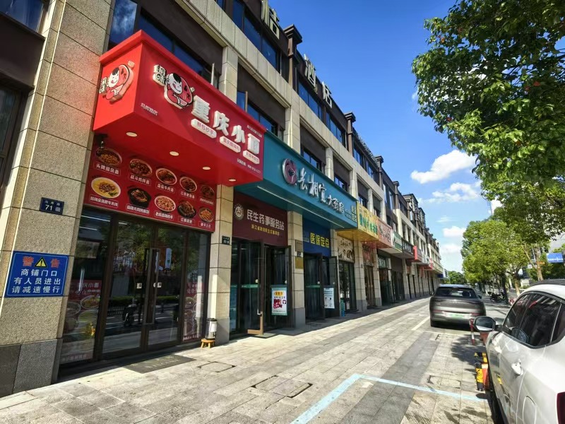 好运转（渝味重庆小面）嘉兴市秀洲区马厍路双小区门口小吃店转让