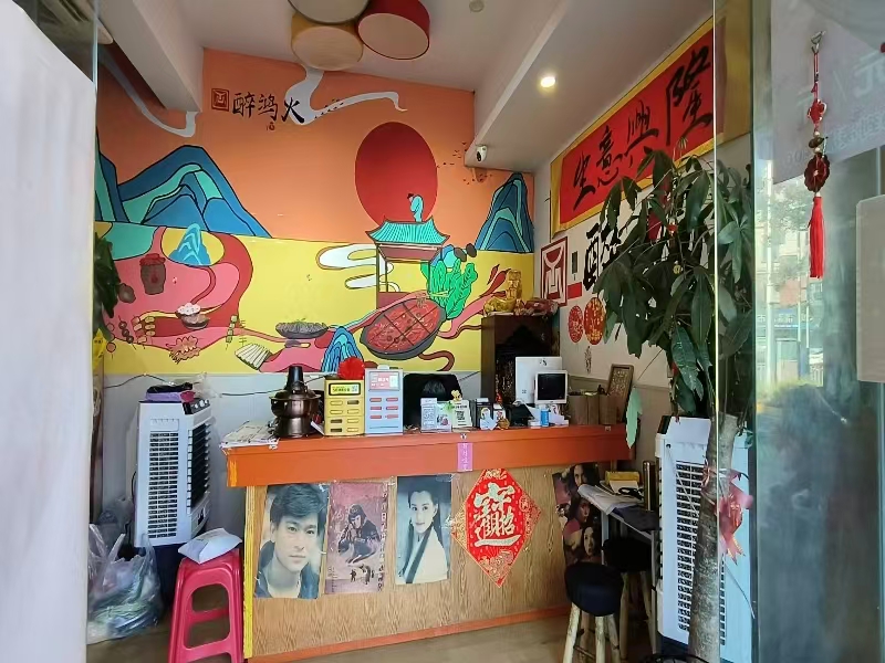 好运转（醉鸿火重庆老火锅烧烤城）五年老火锅店转让，日营业额5000左右，周末7000