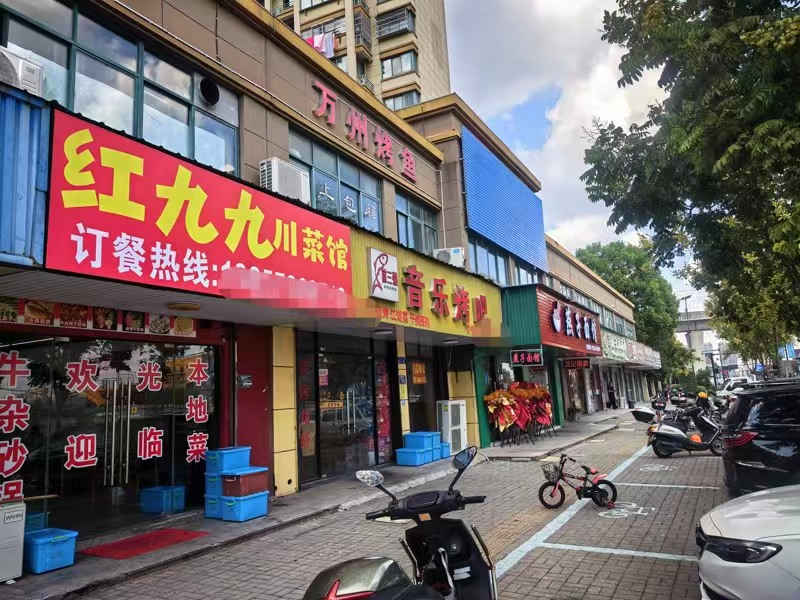 好运转（红九九川菜馆）海宁市云桥景苑小区门口对面工厂餐饮店转让