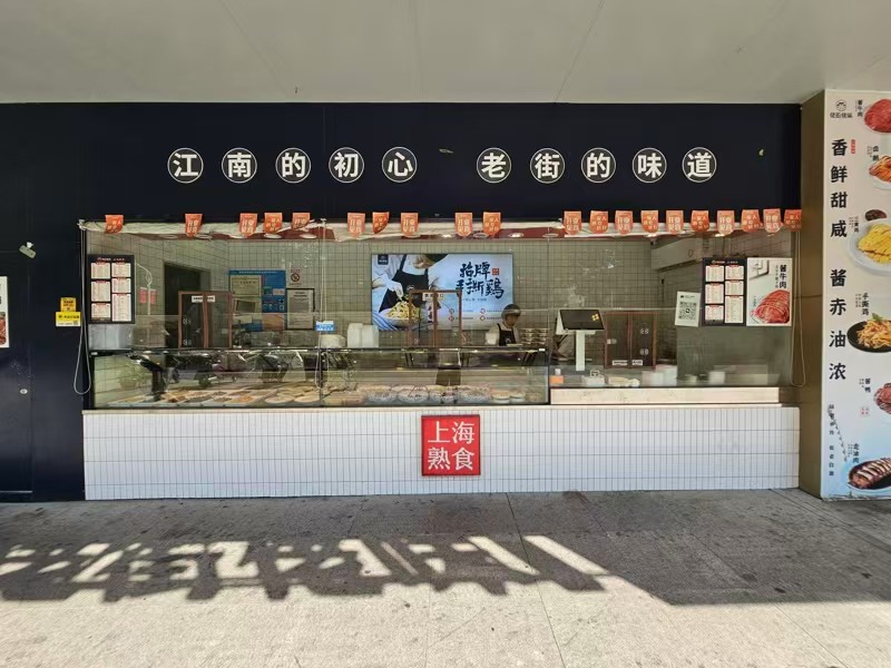 好运转（佬街佬味）大型超市门口品牌熟食店先转让、品牌店聚集