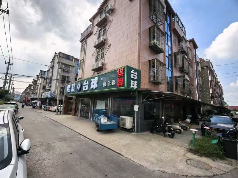 好运转（煜晨台球俱乐部）嘉善县老里泽数万人成熟小区台球厅转让