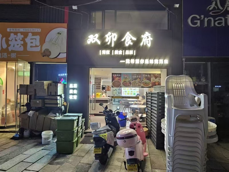好运转（双卯食府）110平精装餐饮店转让、店铺门前可以外摆