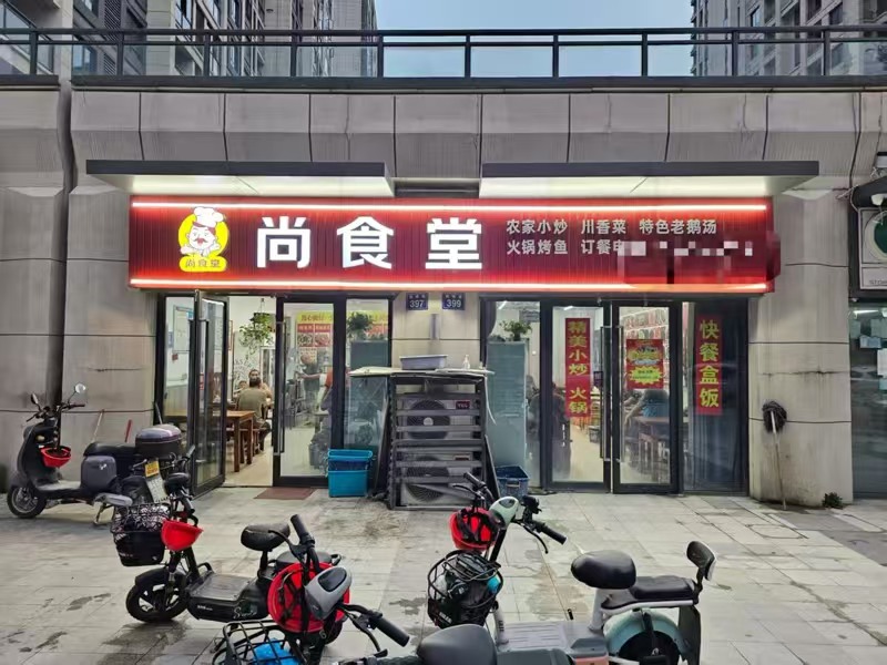 好运转（尚食堂.快餐店）纯一层100㎡快餐店、现目前一天也能做4000左右