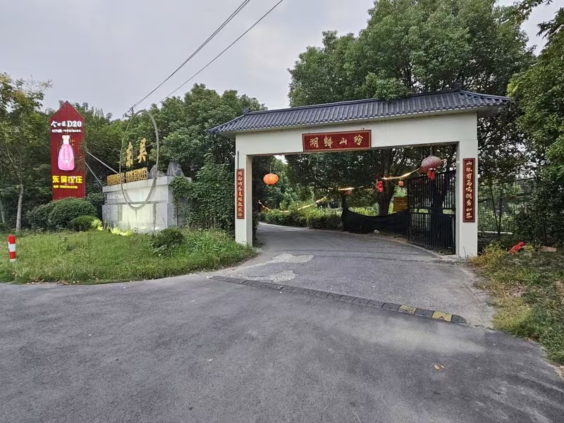 好运转（东吴农庄）42亩农庄转让、露营烧烤、野米饭、餐厅、一应全