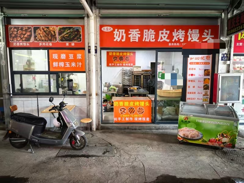 好运转（奶香脆皮烤馒头）南湖区亚太花苑菜市场小吃店转让