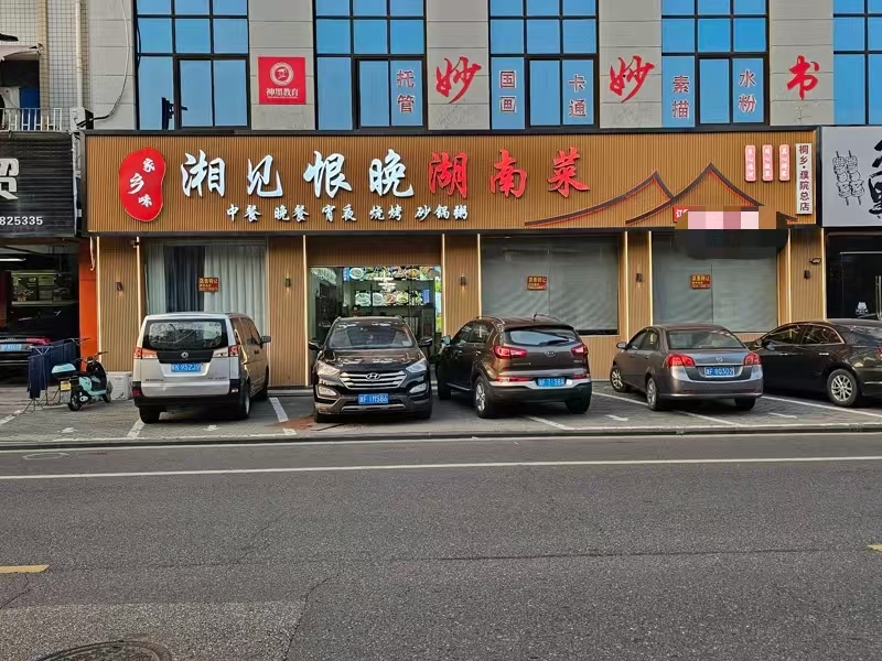 好运转（湘见恨晚.湖南菜）工业重镇、大型夜市附近、纯一层4间门面餐饮旺铺转让