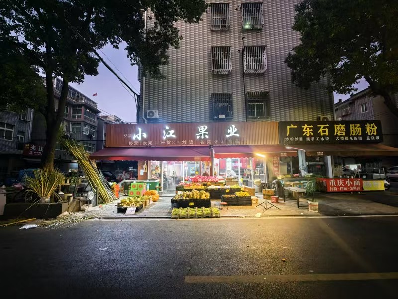 好运转（小江果业）桐乡市濮院佳源夜市对面小区水果店转让