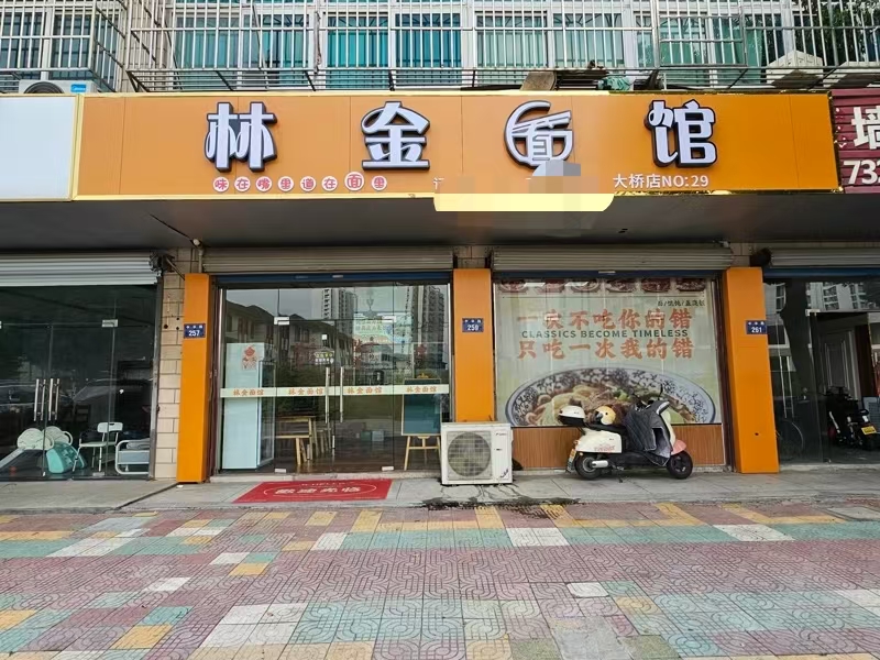 好运转（林金面馆）60平面馆转让、两所学校、小区门口旁、有工地