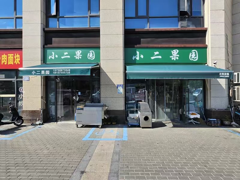 好运转（小二果园）正拐角处两间门面100㎡水果店转让、4年老店