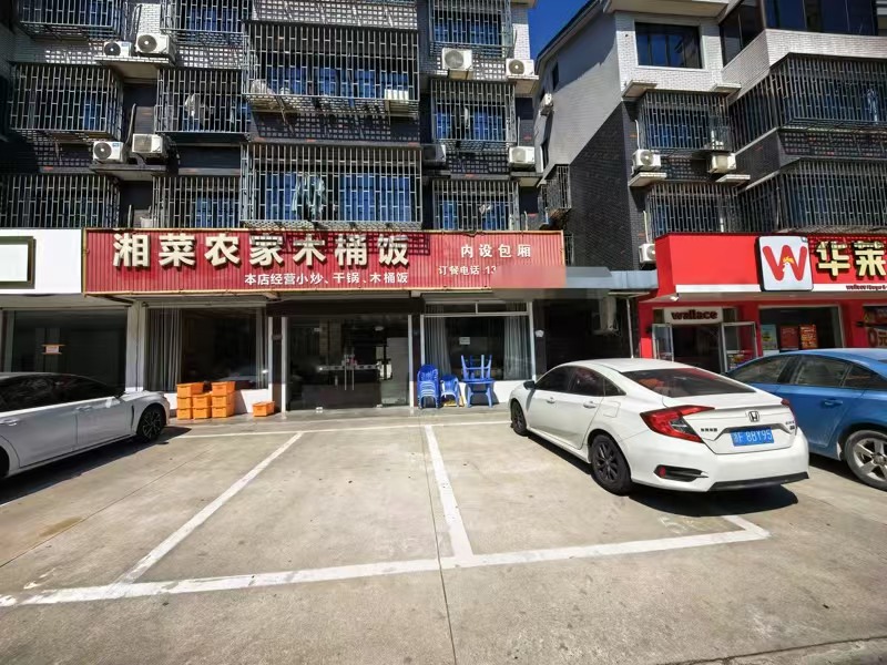 好运转（湘菜农家木桶饭）桐乡市秋韵纯一层160平餐饮店转让
