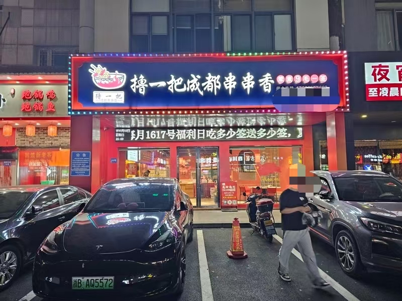 好运转（撸一把成都串串香）嘉善蕞热闹的餐饮专区360㎡餐饮店转让